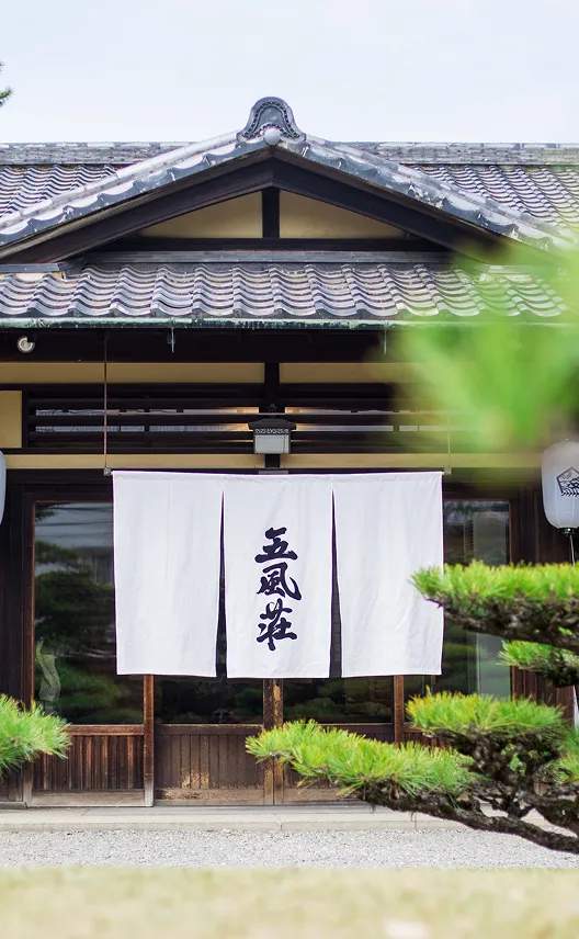 岸和田市指定有形文化財【五風荘】の店舗写真